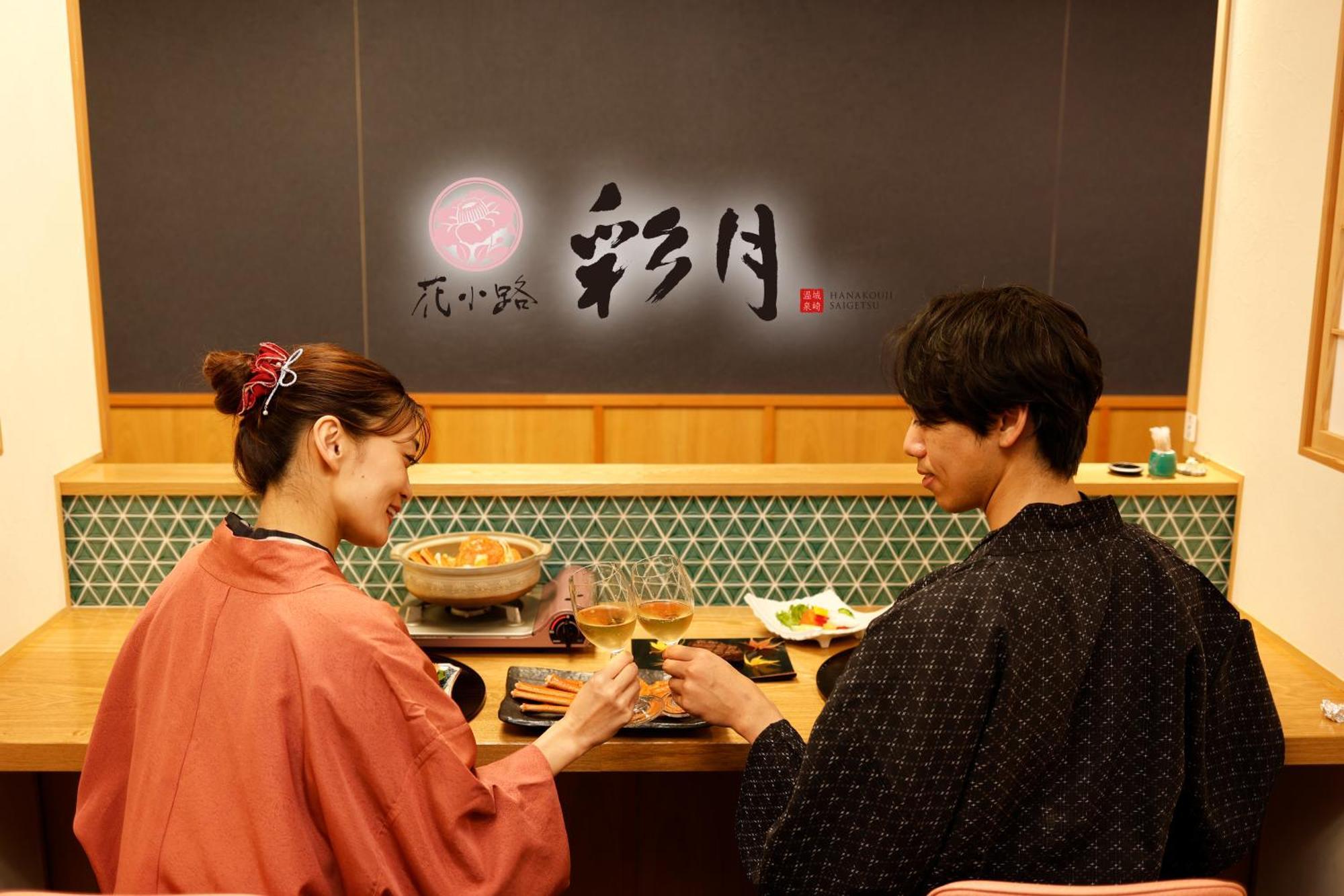 טויוקה Kinosaki Onsen Hanakouji Saigetsu מראה חיצוני תמונה
